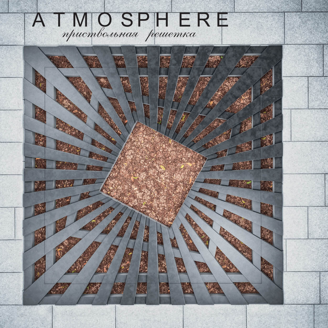 Приствольная решетка для дерева ZKING ATMOSPHERE 1.2х1.2м Черная в Кемерово фото